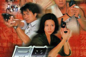 [剧情] [1999][TVB][反黑先锋][国语中字][22集全单集约300MB][吴毅将_陈浩民][百度盘]