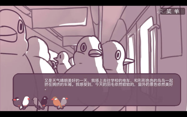 [咕啾！文鸟恋爱物语 Love Story of Sparrow for Mac][v3.00.00 Hotfix 中文原生版][角色扮演]插图1