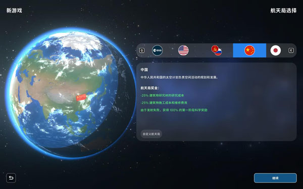 [火星地平线 Mars Horizon for Mac][v1.4.2.1 中文原生版][策略游戏]插图6