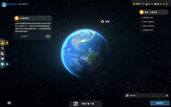 [火星地平线 Mars Horizon for Mac][v1.4.2.1 中文原生版][策略游戏]插图7