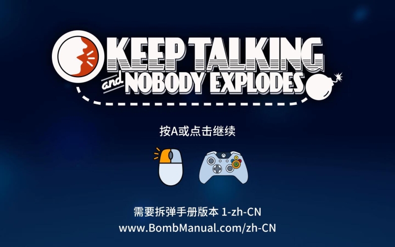 [继续说不会炸 Keep Talking and Nobody Explodes for Mac][v1.9.24 中文原生版][益智解谜]插图