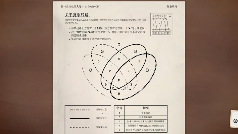 [继续说不会炸 Keep Talking and Nobody Explodes for Mac][v1.9.24 中文原生版][益智解谜]插图10