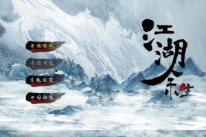 [江湖余生 for Mac][v0.7.26 中文移植版][动作冒险]