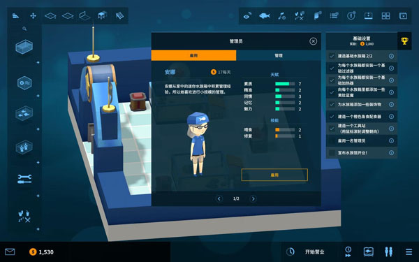 [巨型水族馆 Megaquarium for Mac][v4.0.16g 中文原生版 附DLC][模拟经营]插图8