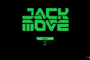 [灵动骇客 Jack Move for Mac][v1.0.6_b0 中文原生版][角色扮演]