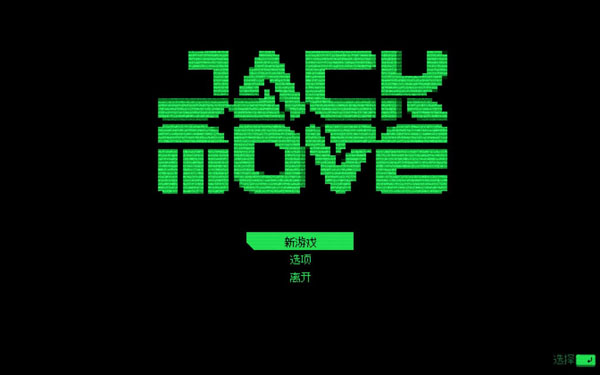 [灵动骇客 Jack Move for Mac][v1.0.6_b0 中文原生版][角色扮演]插图