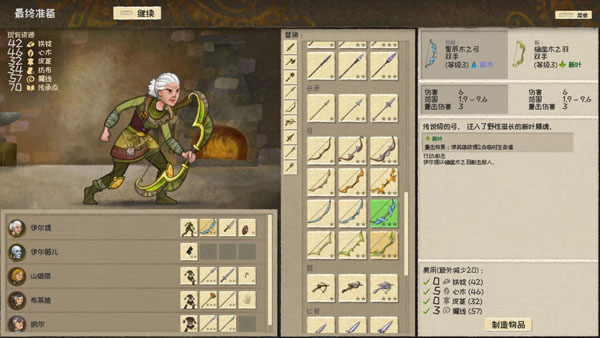 [漫野奇谭 Wildermyth for Mac][v1.14.491.elona.rib.hotfix 中文原生版 附DLC][角色扮演]插图5