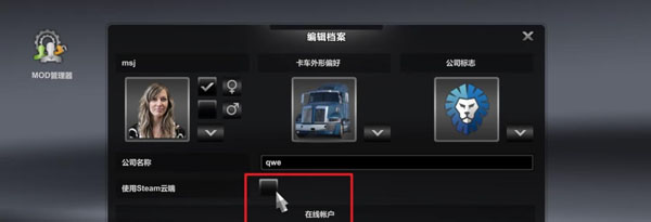 [欧洲卡车模拟2 Euro Truck Simulator 2 for Mac][v1.48.5.76s 中文原生版 含DLC][模拟经营]插图1