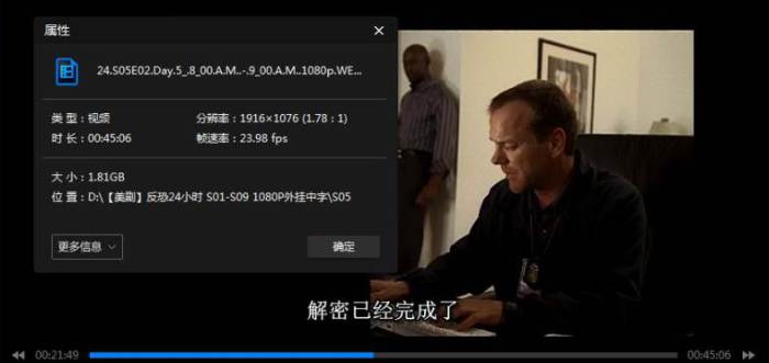 美剧《反恐24小时/24 Hours》全9季(基弗·萨瑟兰主演)高清/英语中字/视频合集【百度云网盘下载】插图1