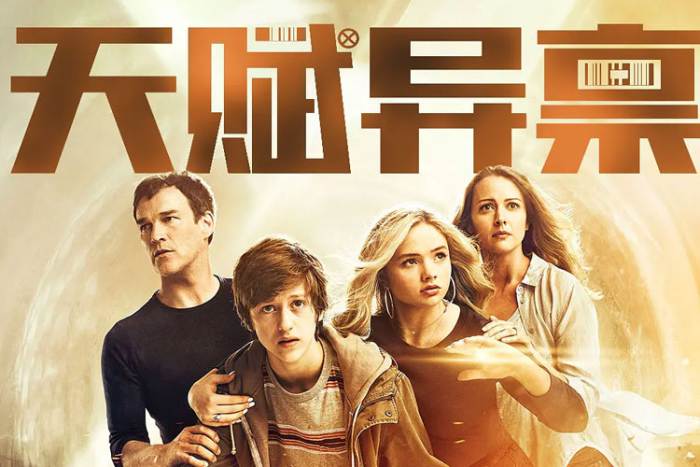 美剧《天赋异禀/The Gifted》1-2季(布莱恩·辛格执导)高清1080P/英语中字/视频合集【百度云网盘下载】插图