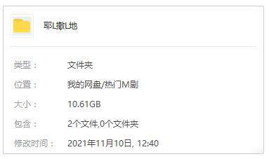 美剧《耶路撒冷地》全10集(艾德里安·布洛迪主演)高清1080P/英音中字/视频合集【百度云网盘下载】插图1