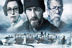 (剧版) 《雪国列车/Snowpiercer Season 2 》第二季 (2021) 全10集