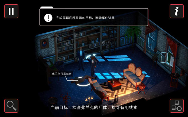 [神秘谋杀机器 Murder Mystery Machine for Mac][v1.8 中文原生版][动作冒险]插图9