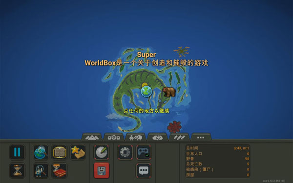 [世界盒子：上帝模拟器 Worldbox – God Simulator for Mac][v0.22.9中文原生版][模拟经营]插图