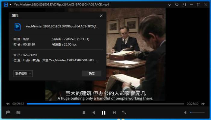 英剧《是，大臣/Yes,Minister》全3季(BBC出品)英语中字/视频合集【百度云网盘下载】插图1