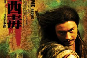 [2008][中国大陆]《东邪西毒 终极版》[4.80GB][ 百度网盘]