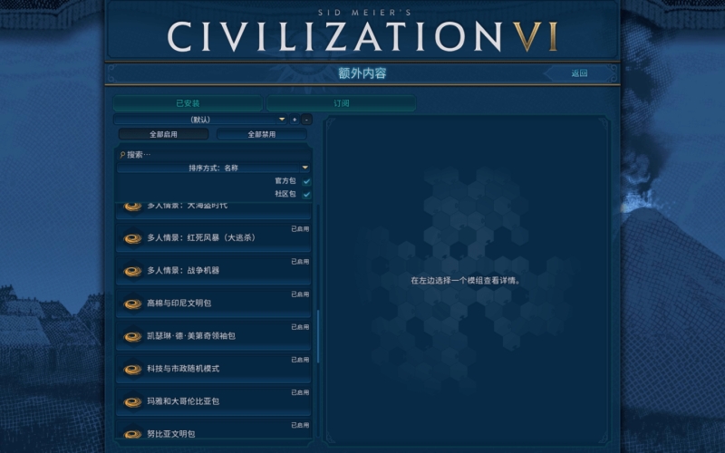 [文明6 Sid Meier s Civilization VI for Mac][v1.4.5(1.0.12.54) 中文原生版][含全部DLC][策略游戏]插图2