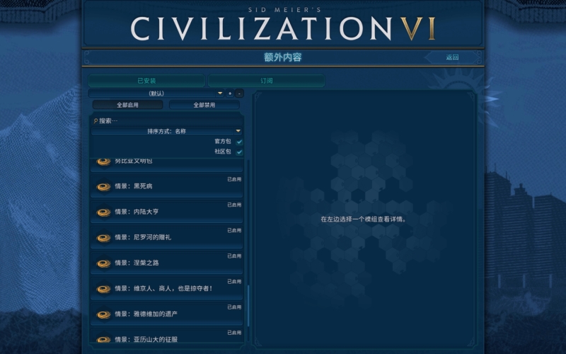 [文明6 Sid Meier s Civilization VI for Mac][v1.4.5(1.0.12.54) 中文原生版][含全部DLC][策略游戏]插图3