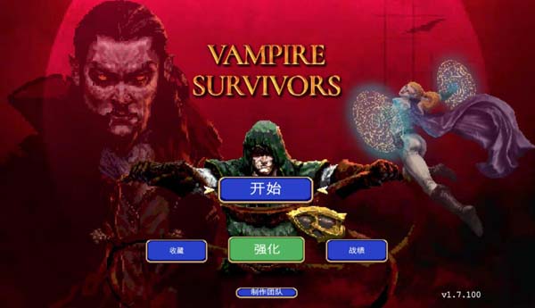 [吸血鬼幸存者 Vampire Survivors for Mac][v1.7.100 中文原生版 含DLC][动作冒险]插图2