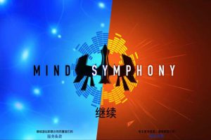 [心灵交响曲 Mind Symphony for Mac][v1.22.2 中文原生版][动作冒险]