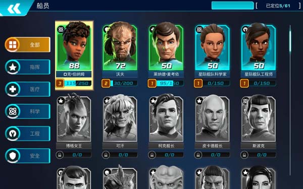 [星际迷航：传奇 Star Trek：Legends for Mac v1.0.21 中文原生版][角色扮演]插图3