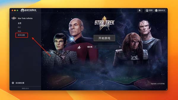 [星际迷航：无限 Star Trek：Infinite for Mac v1.0.0(8788) 中文原生版][策略游戏]插图5