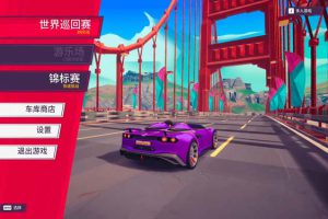 [追踪地平线2 Horizon Chase 2 for Mac][v1.5.3 中文原生版][竞速游戏]