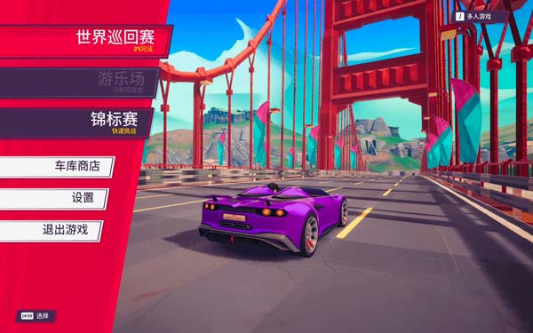 [追踪地平线2 Horizon Chase 2 for Mac][v1.5.3 中文原生版][竞速游戏]插图