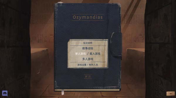 [法老王：青铜帝国 Ozymandias：Bronze Age Empire Sim for mac][v1.6.0.11][模拟经营]插图