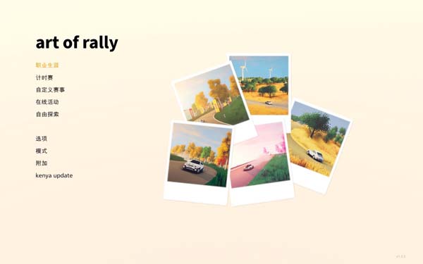 [拉力赛艺术 art of rally for mac][v1.4.4a][竞速游戏]插图5