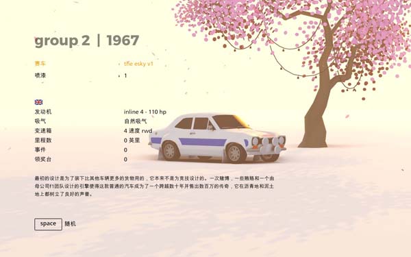 [拉力赛艺术 art of rally for mac][v1.4.4a][竞速游戏]插图6