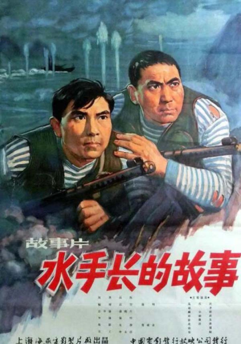 [1963][中国大陆]《水手长的故事》[2.16GB][百度网盘]插图