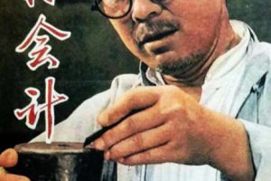 [1965][中国大陆]《山村会计》[1.69GB][百度网盘]