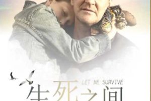 [2022][比利时]《生死之间》[5.31GB][百度网盘]