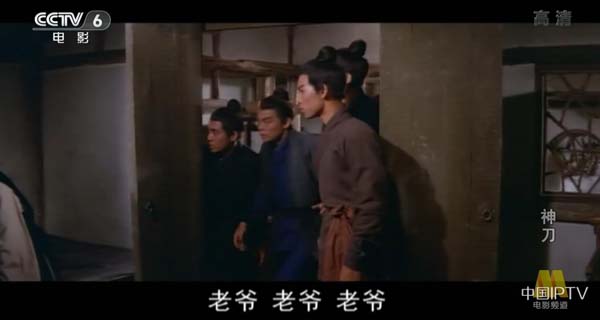 [1968][中国大陆]《神刀》[5.01GB][百度网盘]插图1