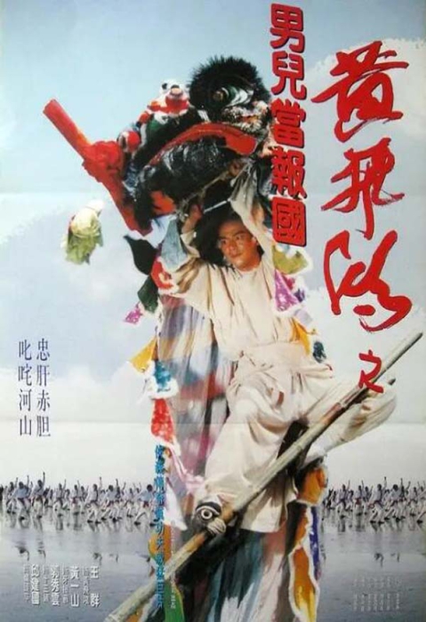 [1993][中国大陆]《少林豪侠传》[1.20GB][百度网盘]插图