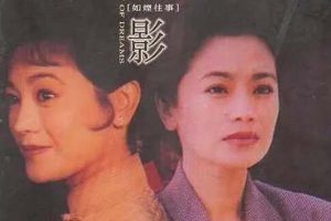 [1993][中国大陆]《如烟往事》[1.94GB][ 百度网盘]