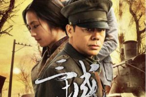 [2015][中国大陆]《三城记》[6.63GB][百度网盘]