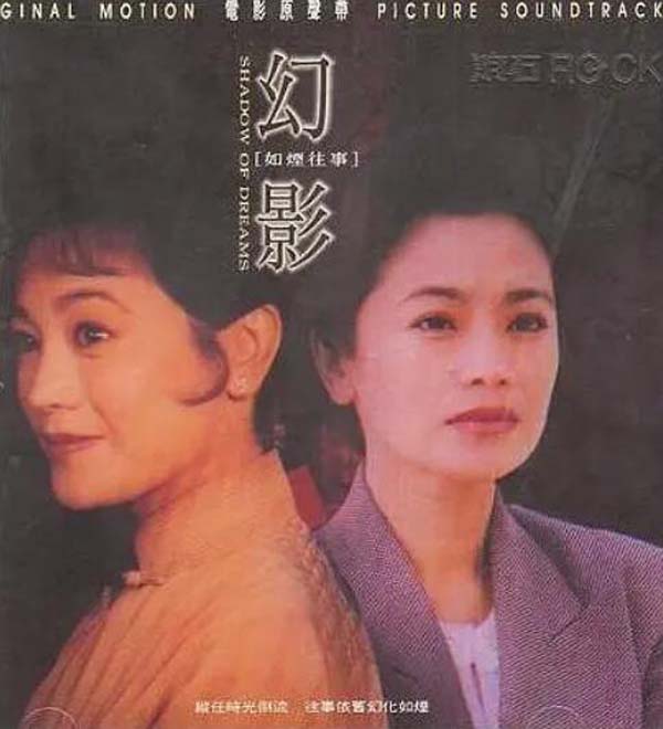 [1993][中国大陆]《如烟往事》[1.94GB][ 百度网盘]插图