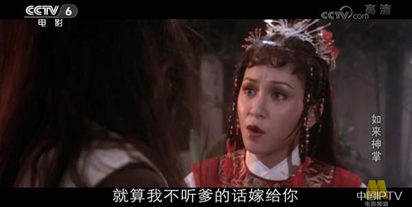 [1982][中国大陆]《如来神掌》[5.12GB][ 百度网盘]插图1