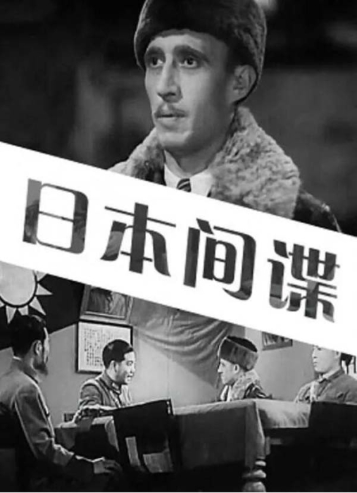 [1943][中国大陆]《日本间谍 1943》[305MB][ 百度网盘]插图