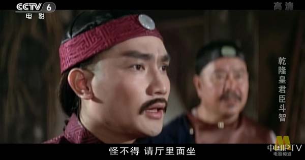 [1982][中国大陆]《乾隆皇君臣斗智》[4.75GB][ 百度网盘]插图1