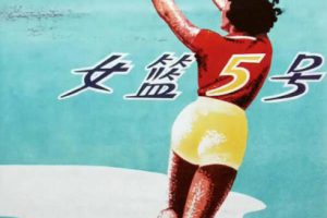 [1958][中国大陆]《女篮5号》[国语中字][1.99GB][ 百度网盘]