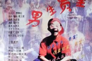 [1996][中国大陆]《男生贾里》[国语中字][1.98GB][ 百度网盘]