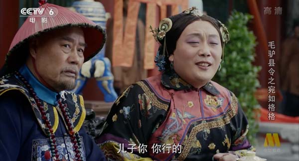 [2016][中国大陆]《毛驴县令之宛如格格》[国语中字][4.63GB][ 百度网盘]插图1