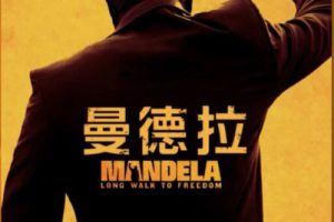 [2013][英国 / 南非] 《曼德拉 Mandela: Long Walk to Freedom》[7.79GB][ 百度网盘]