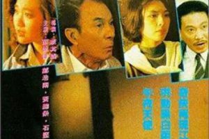 [1990][中国大陆] 《龙蛇争霸午夜天使》[国语中字][5.23GB][ 百度网盘]