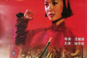 [1996][中国大陆] 《刘胡兰》[国语中字][1.88GB][ 百度网盘]