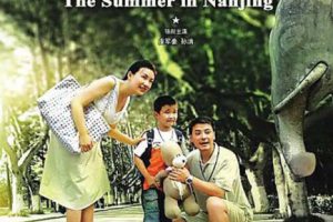 [2009][中国大陆]《南京的那个夏天》[国语中字][4.91GB][ 百度网盘]