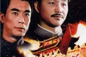 [1981][中国大陆]《南昌起义》[国语中字][5.87GB][ 百度网盘]